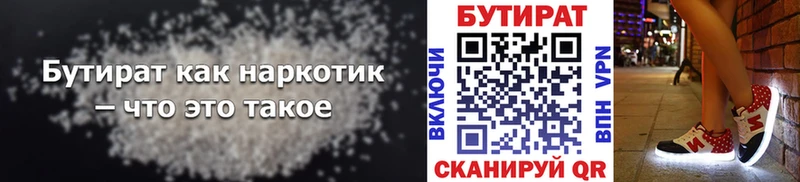 даркнет как зайти  Кудымкар  БУТИРАТ вода  наркота 