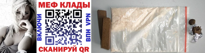 МЕФ mephedrone  Кудымкар 